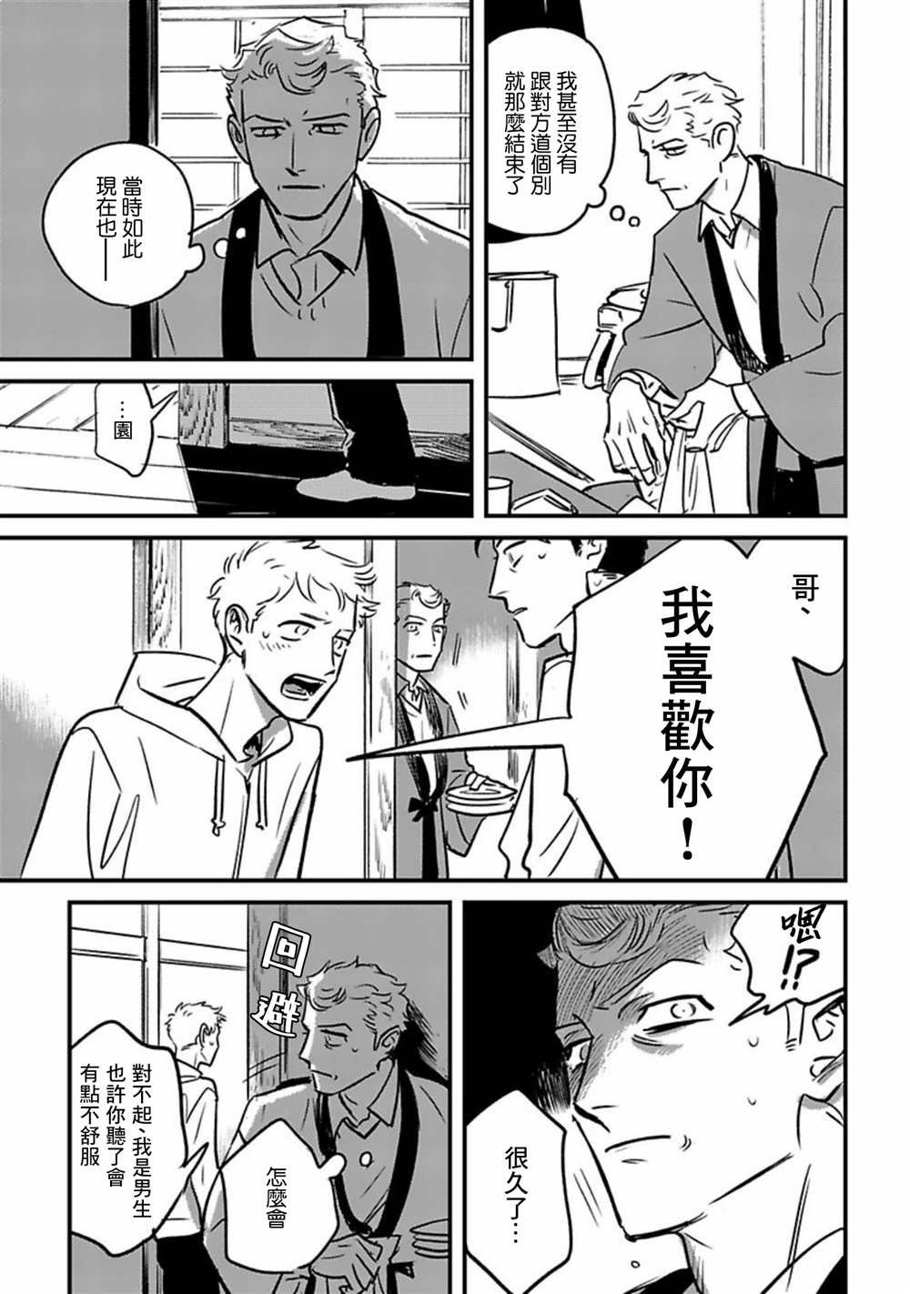 短篇