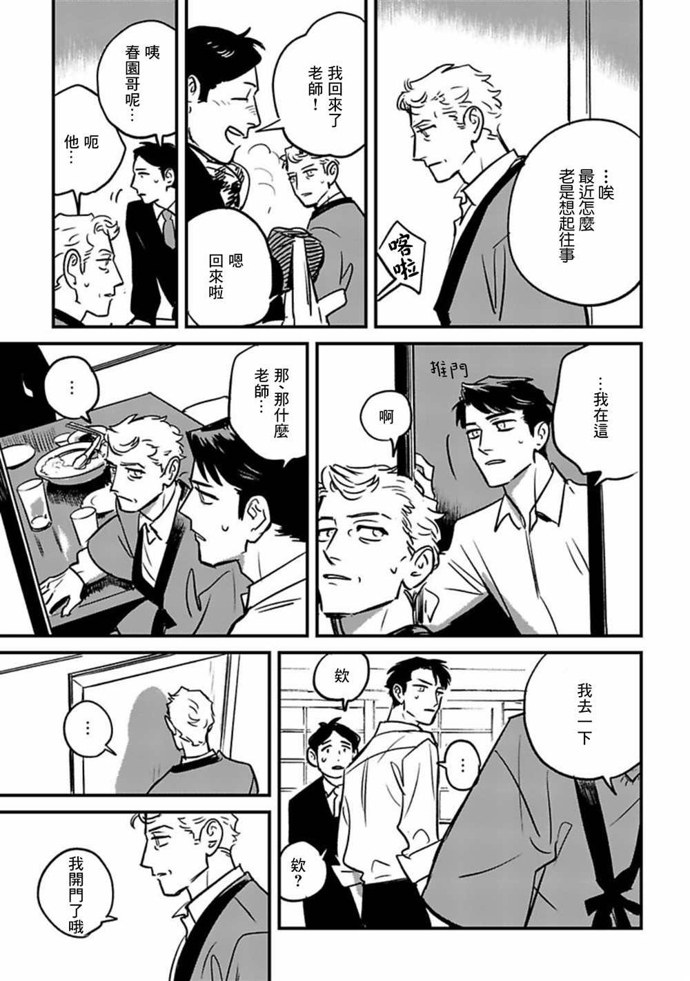 短篇