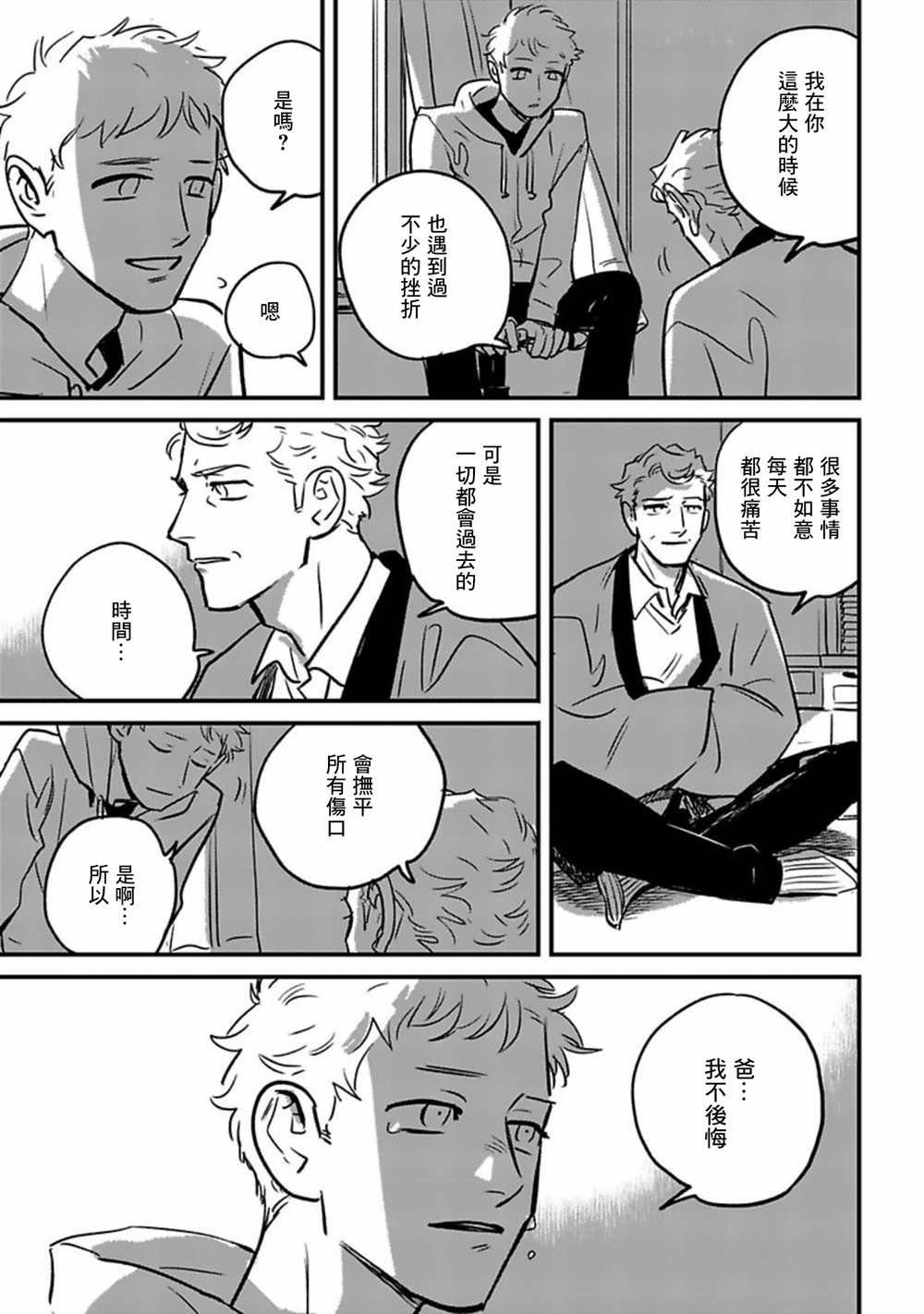 短篇