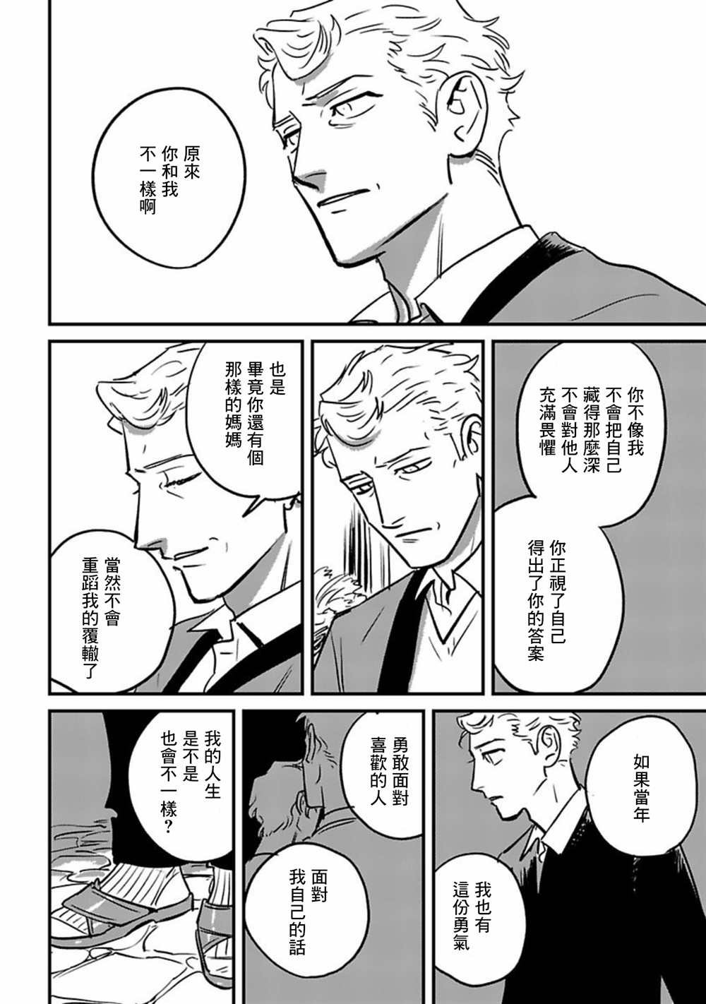 短篇