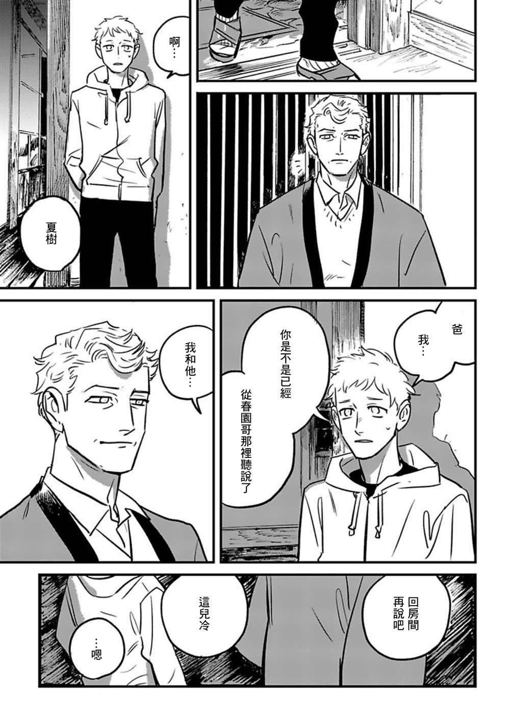 短篇