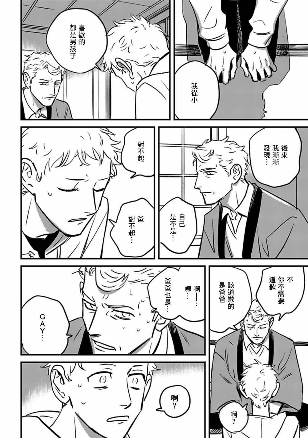 短篇