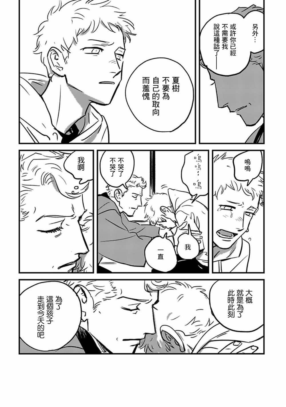 短篇
