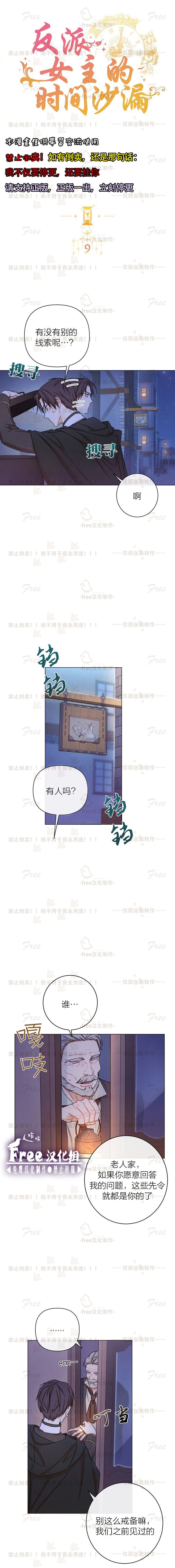 第9话