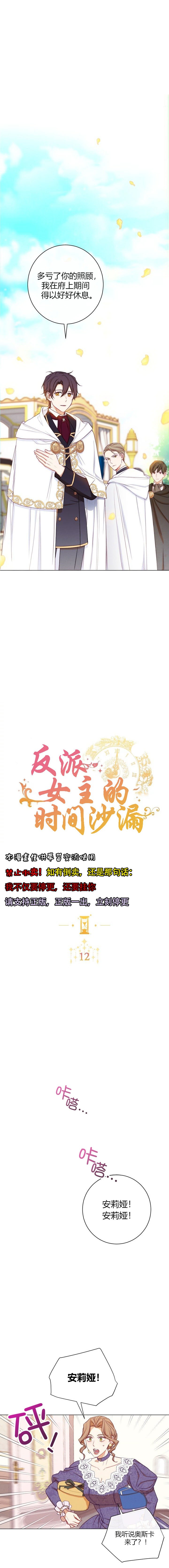 第12话