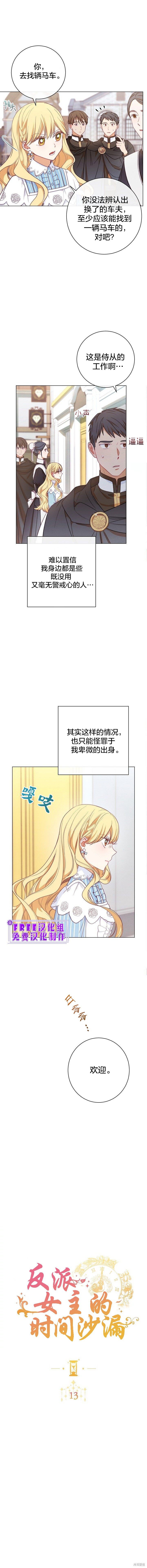 第13话