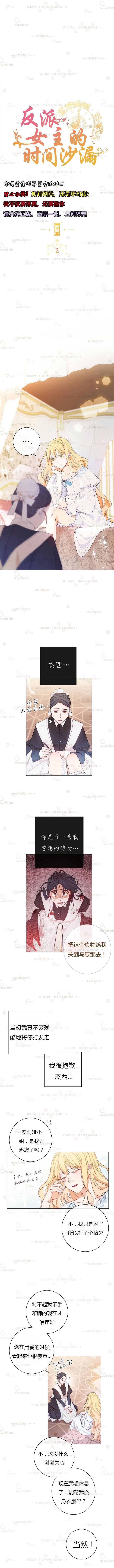 第2话