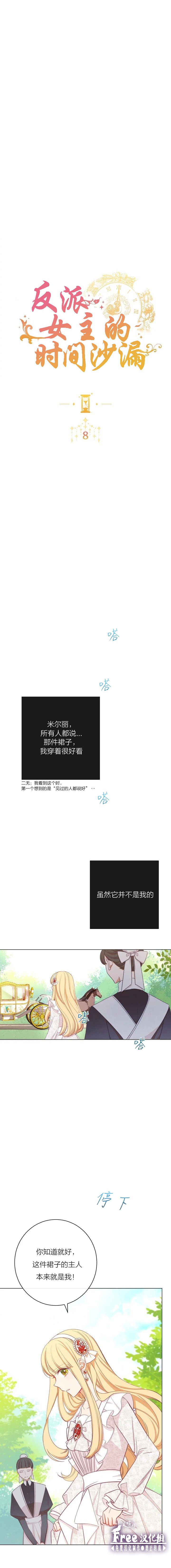 第8话