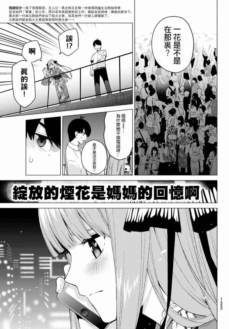 第9话 今天是休息日③