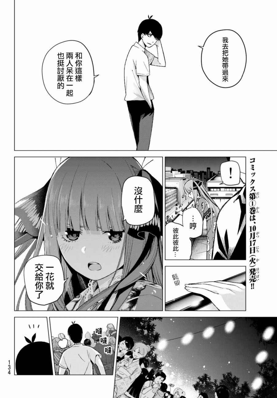 第9话 今天是休息日③