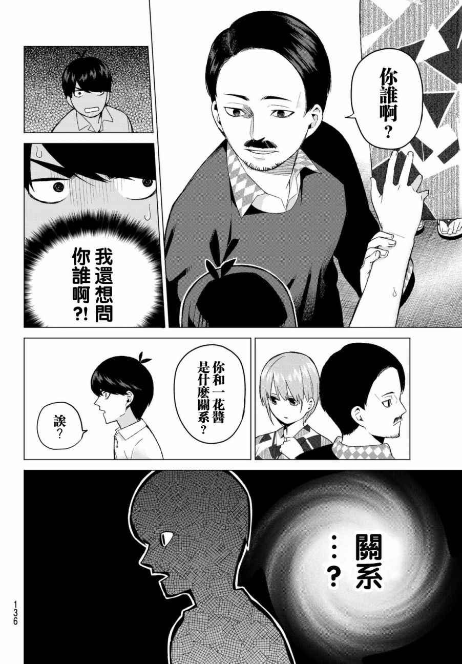 第9话 今天是休息日③