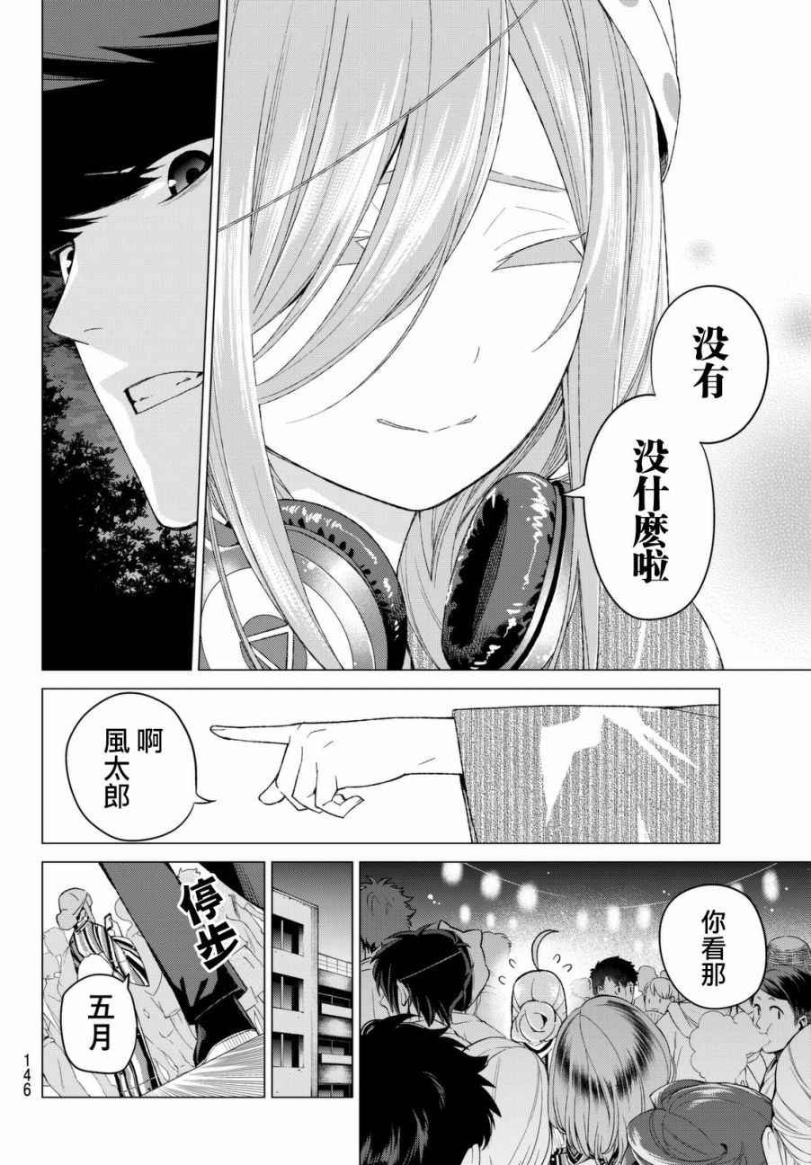 第9话 今天是休息日③