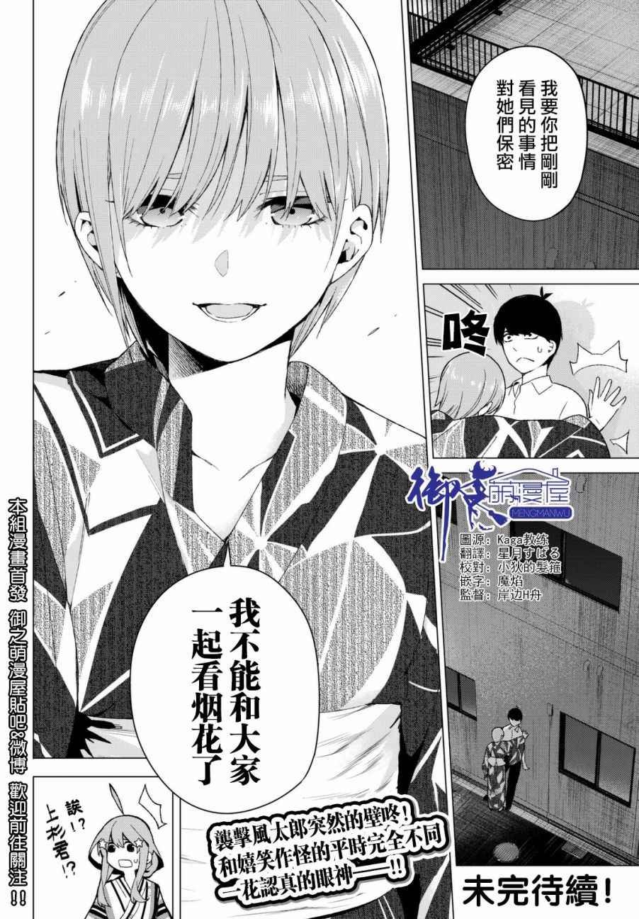第9话 今天是休息日③