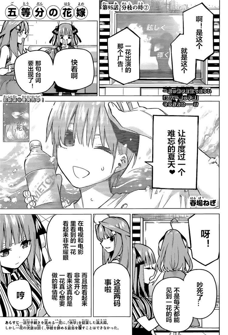 第95话