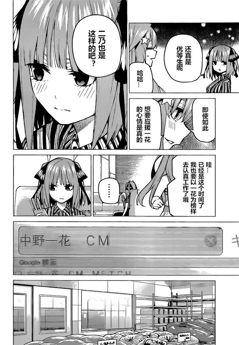 第95话