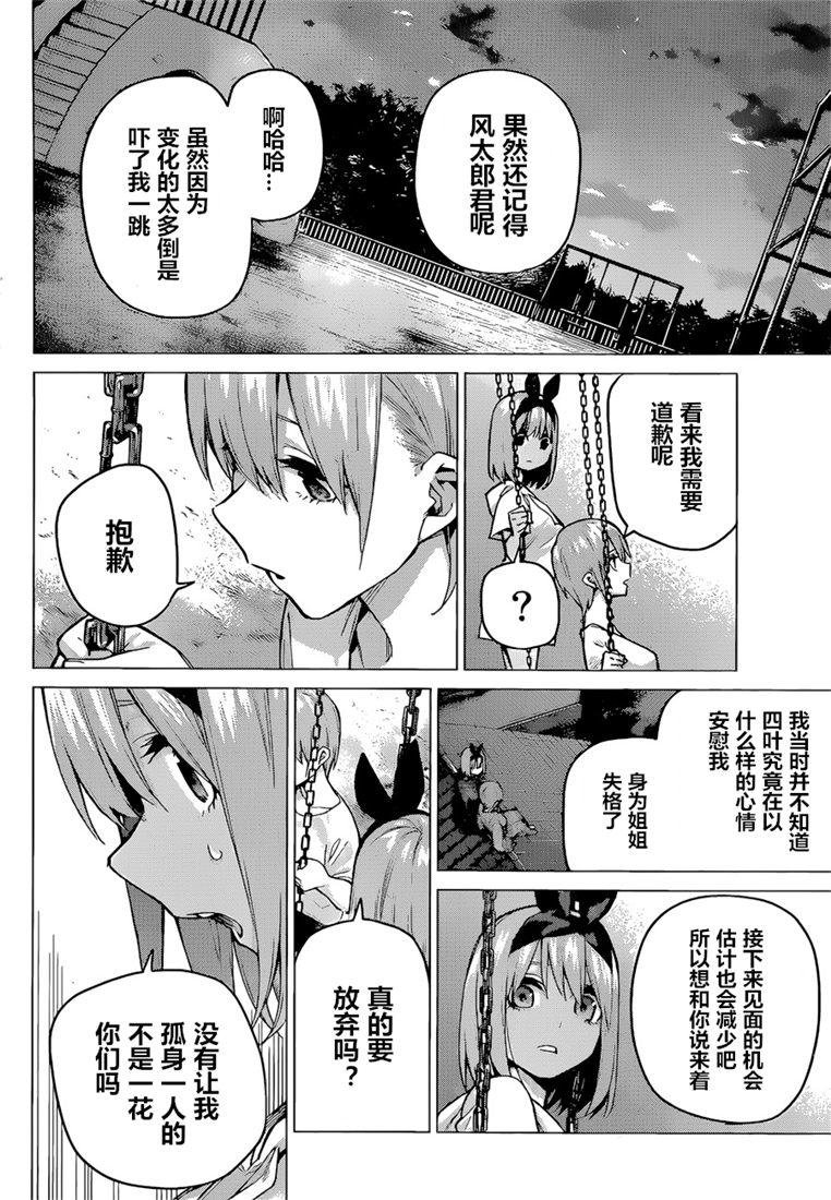 第95话