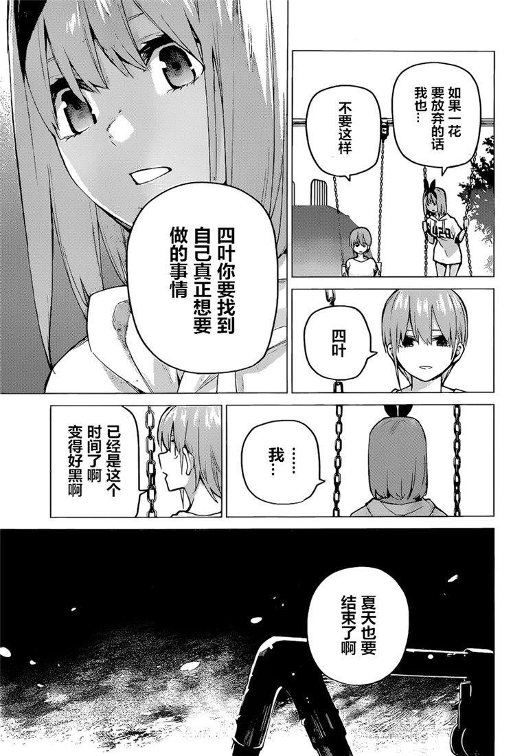 第95话