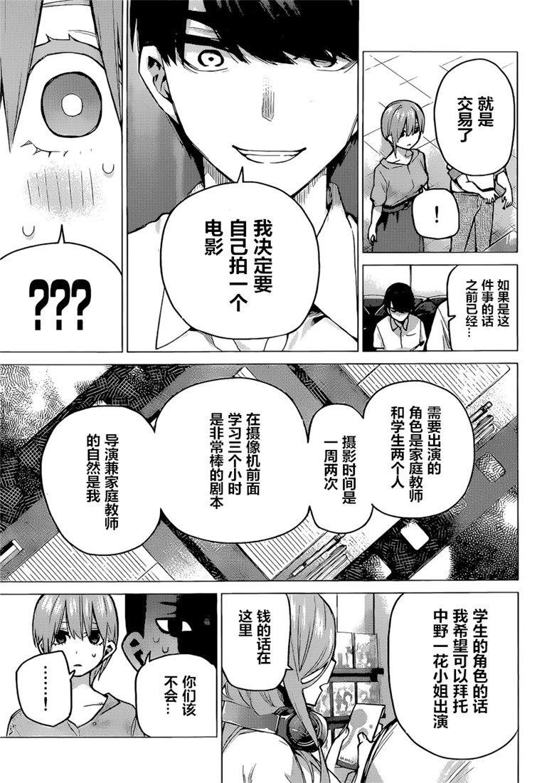 第95话