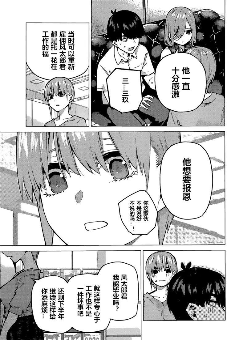 第95话
