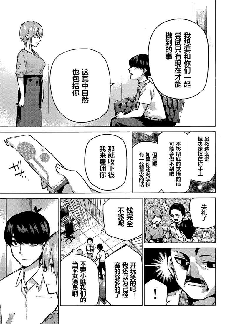 第95话