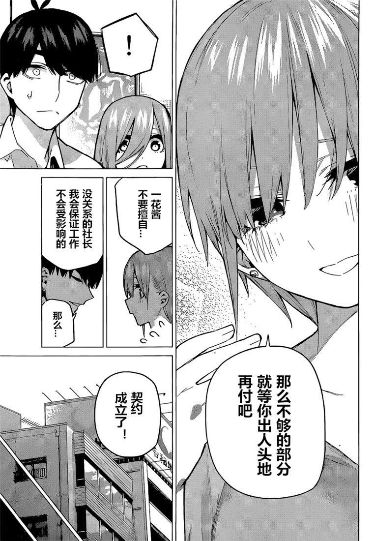 第95话