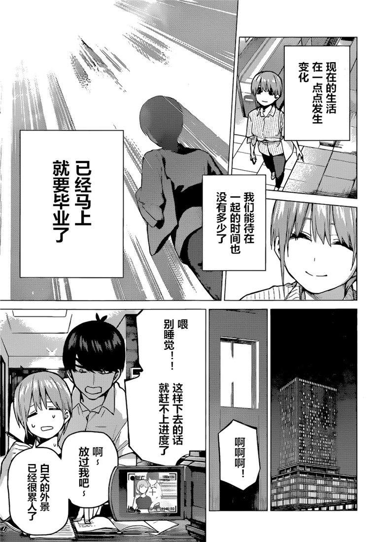 第95话