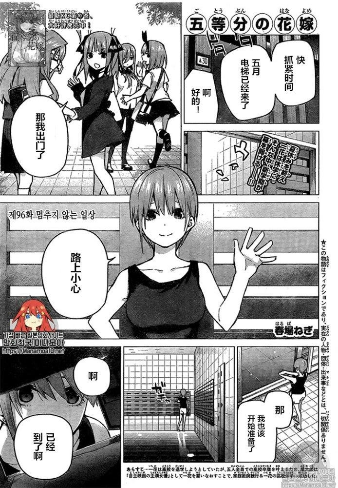 第96话