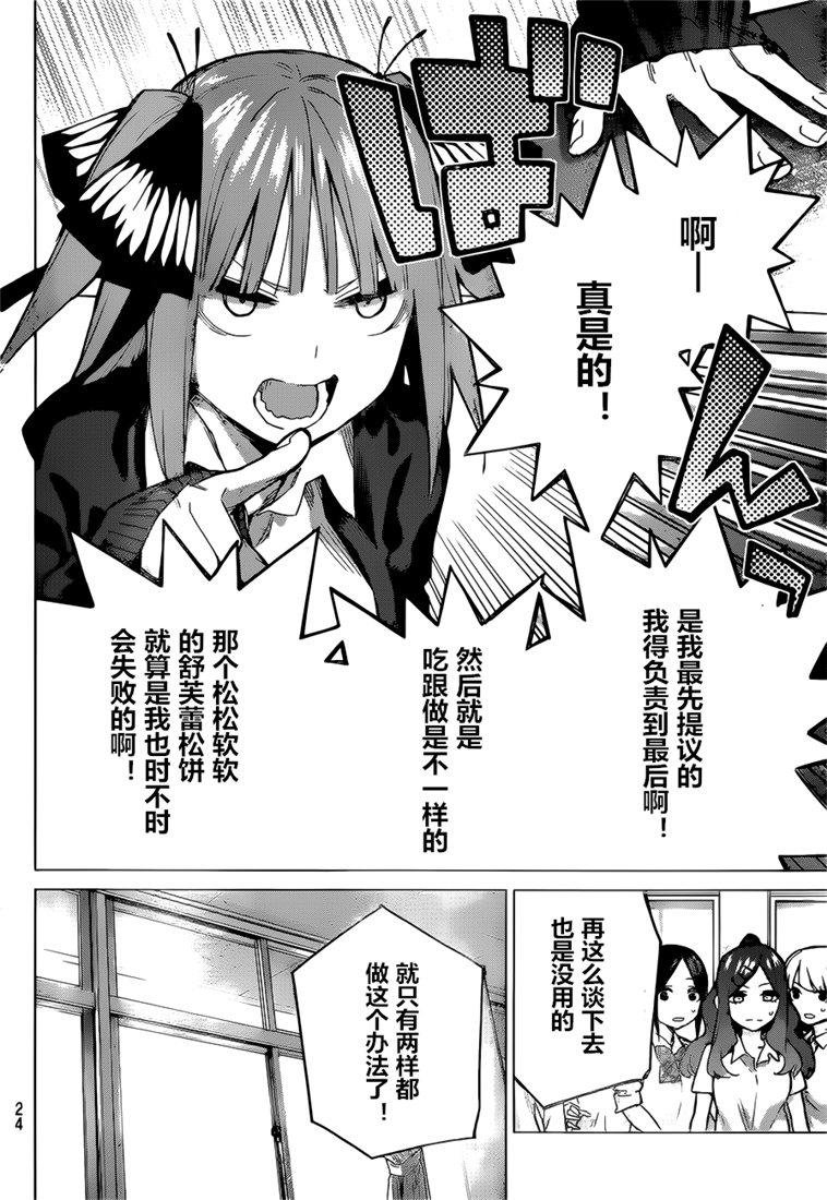 第97话