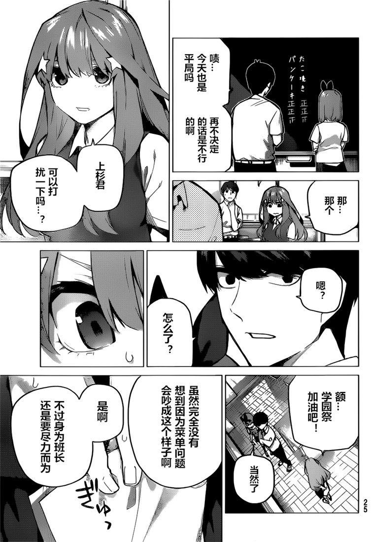 第97话