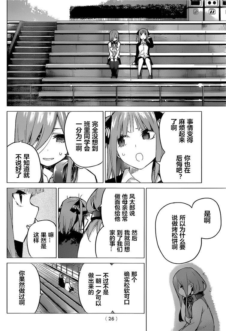 第97话