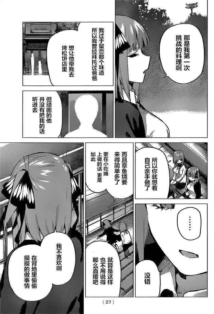 第97话