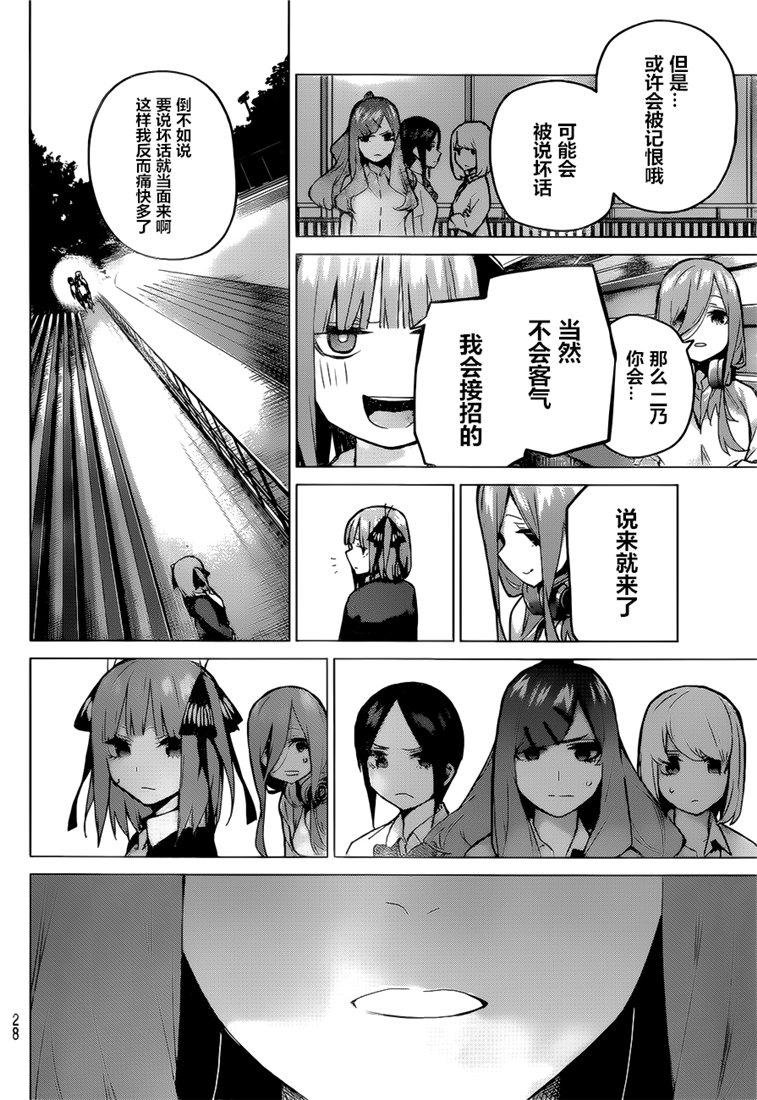 第97话
