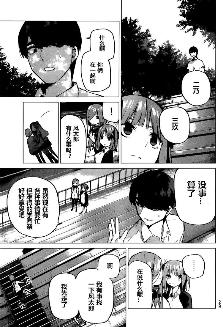 第97话