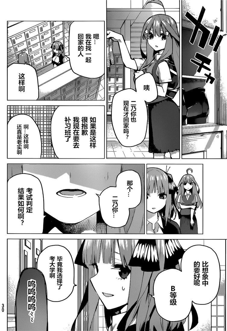 第97话