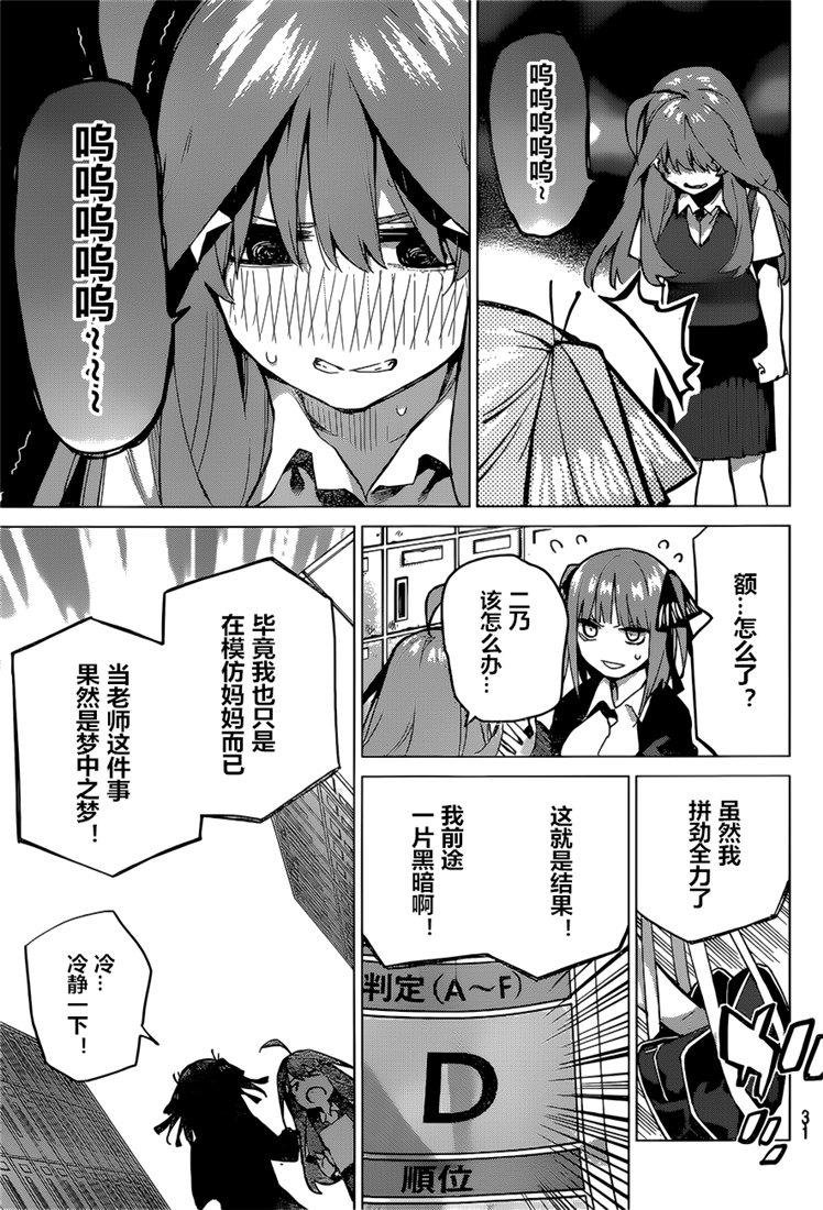 第97话