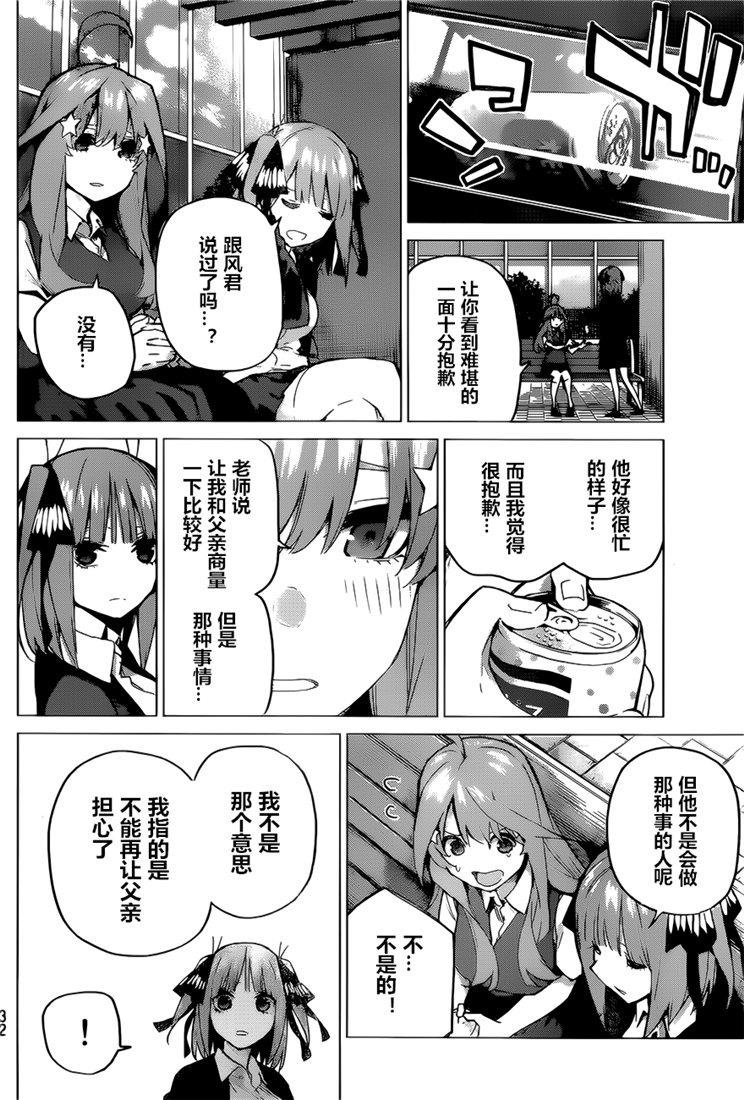 第97话