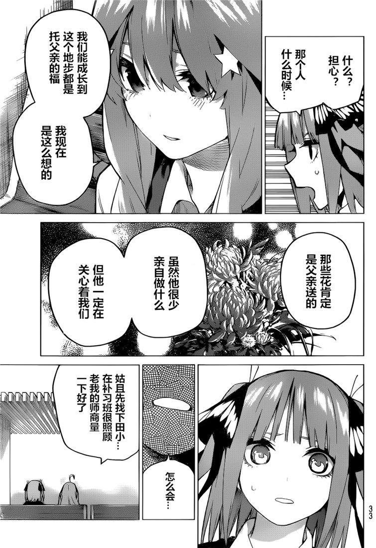 第97话