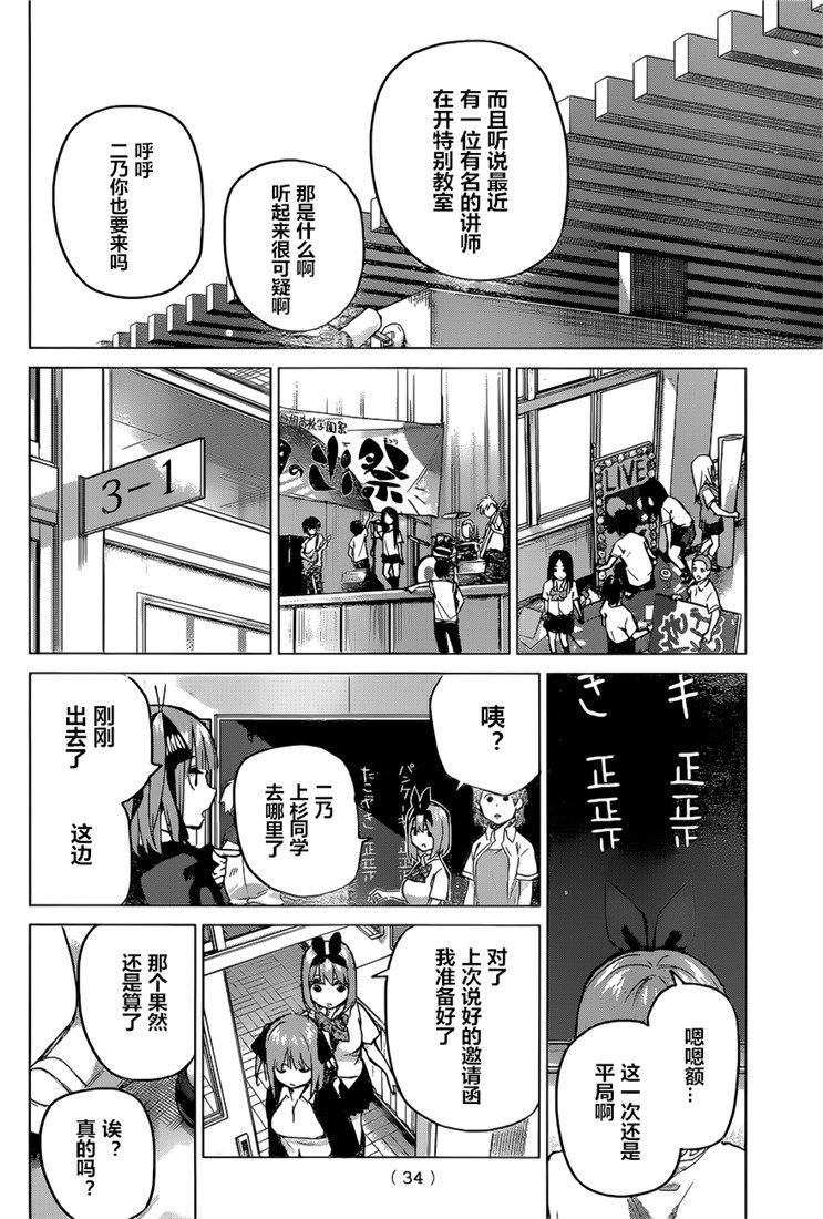 第97话