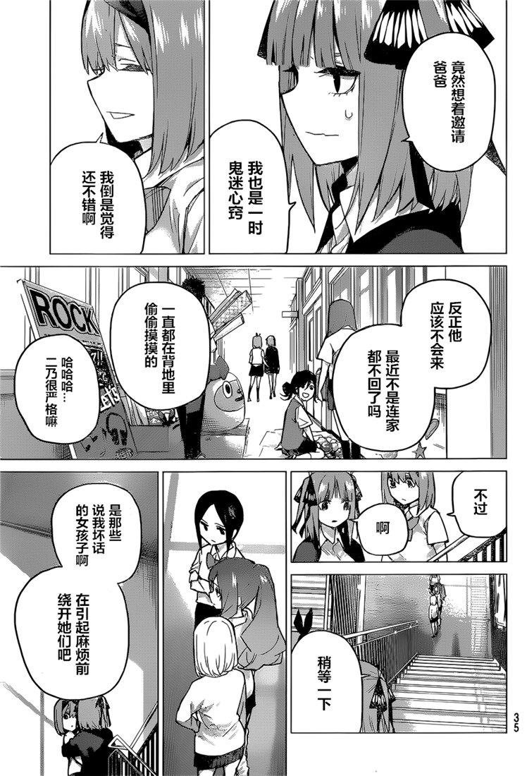 第97话