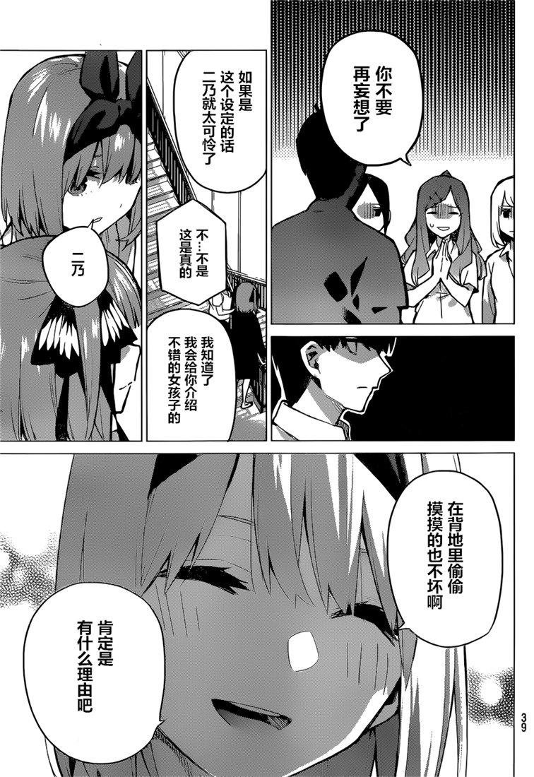 第97话