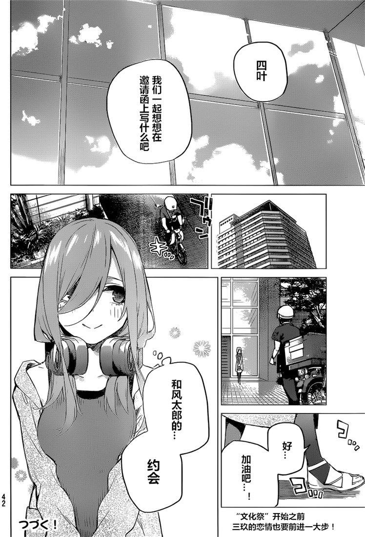 第97话