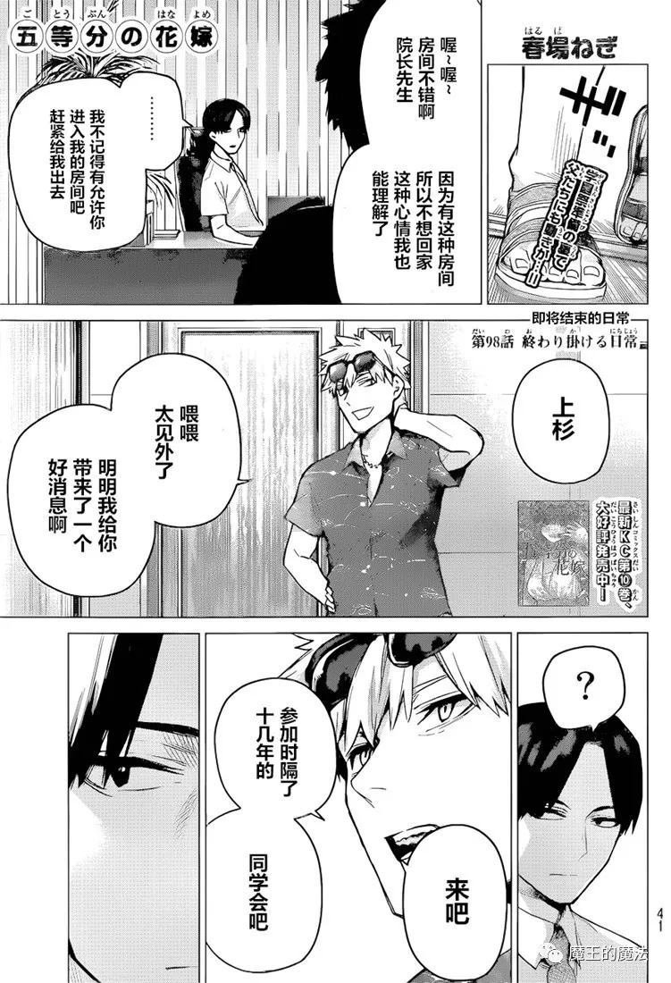 第98话