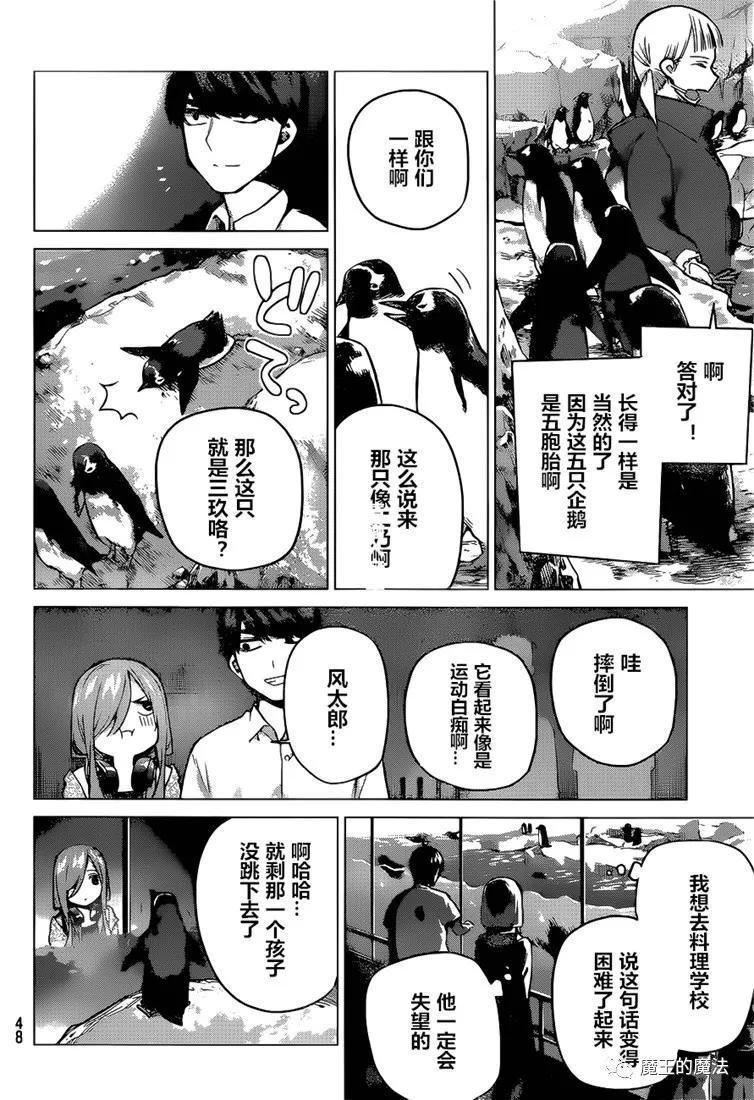 第98话