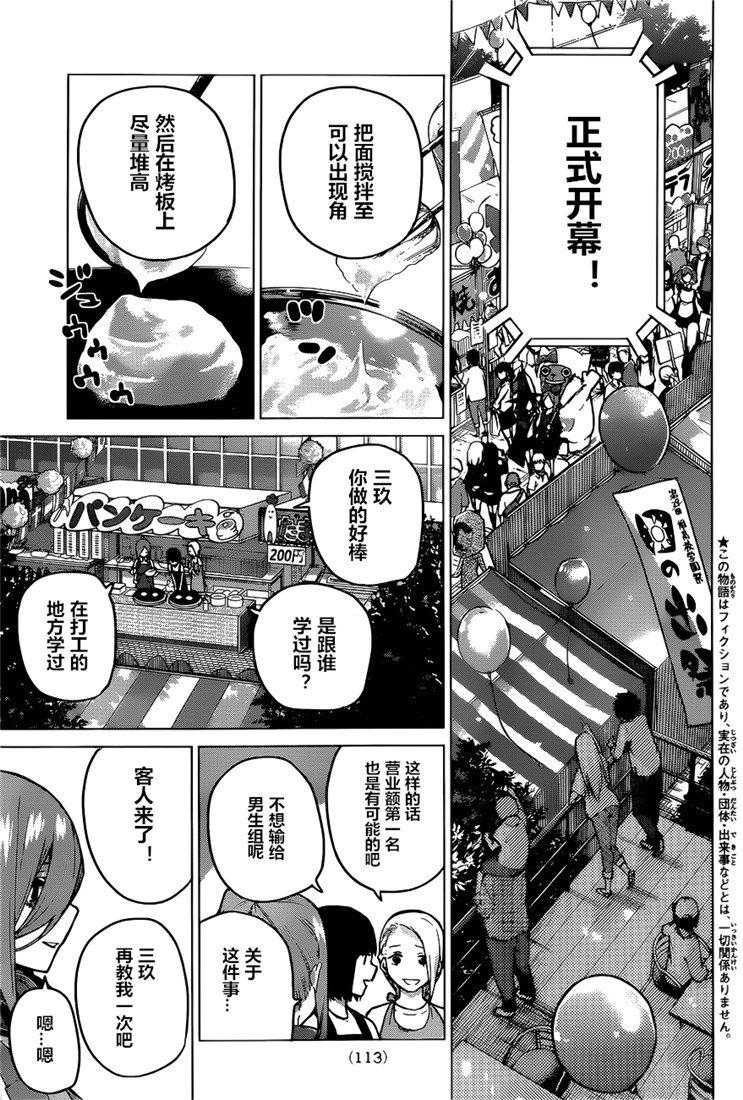 第99话