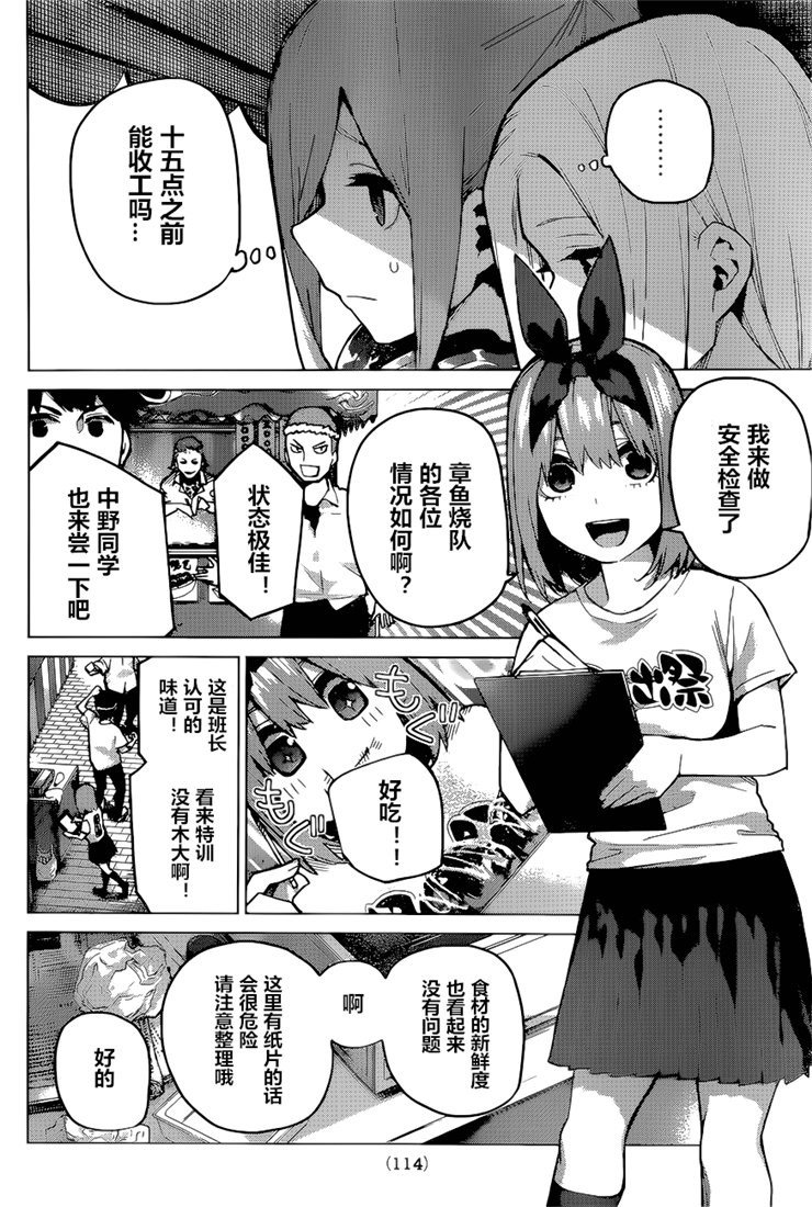 第99话