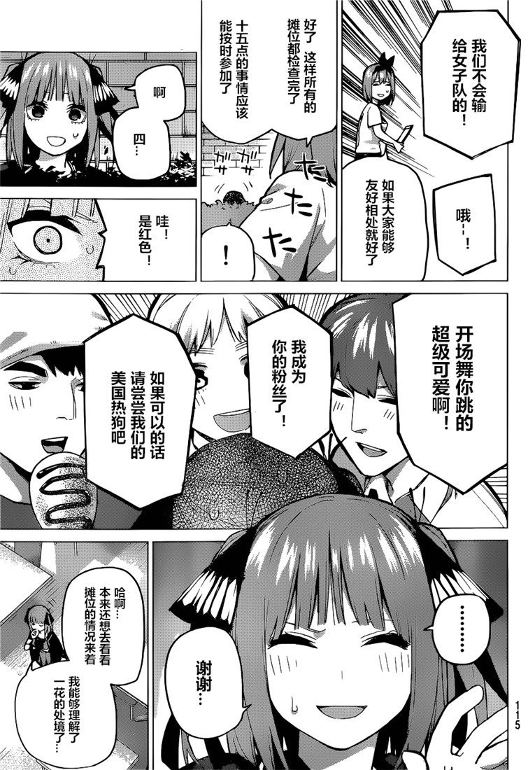 第99话