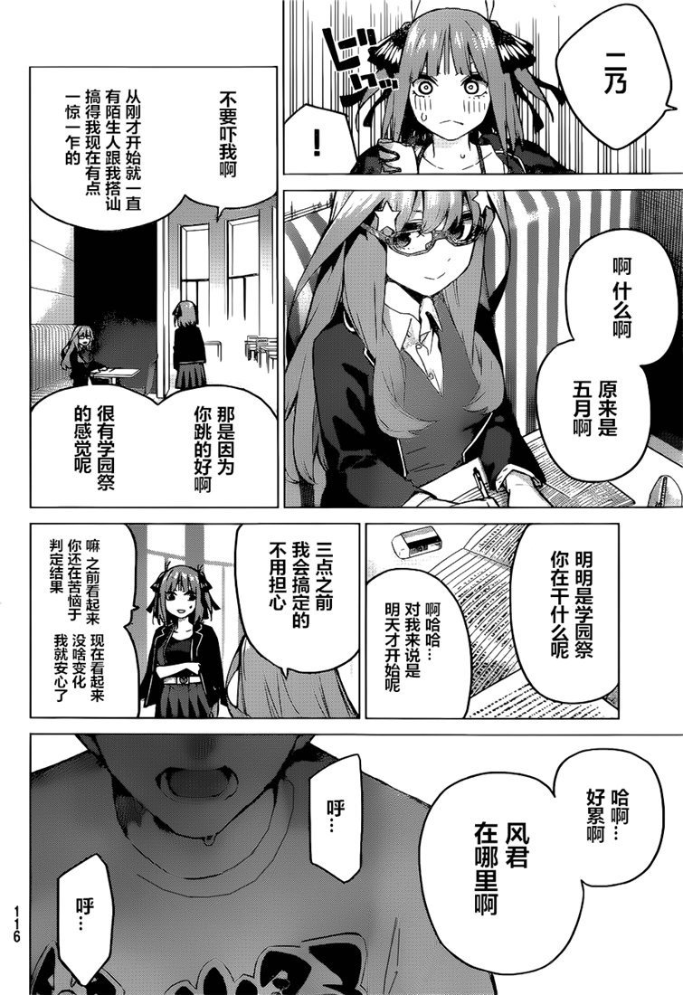 第99话