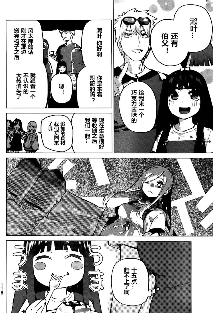 第99话