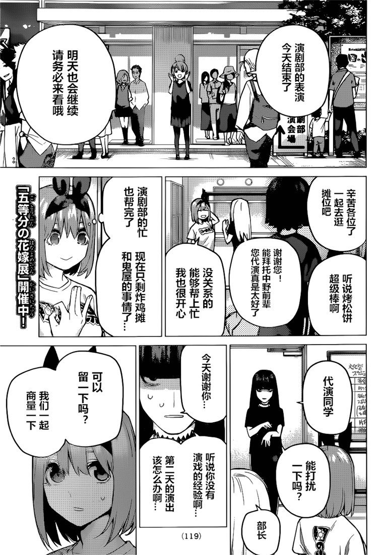 第99话