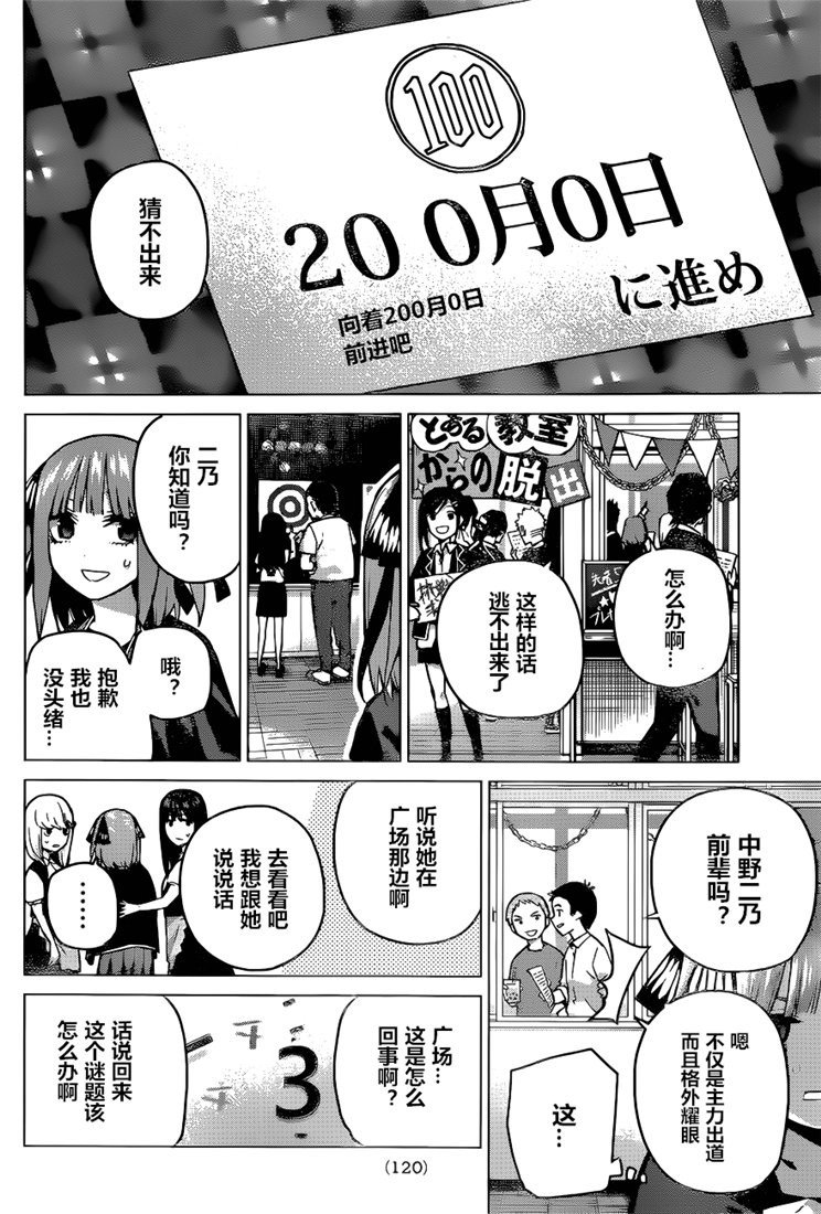 第99话